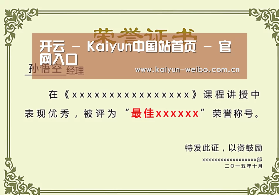 荣誉证书一(图1)