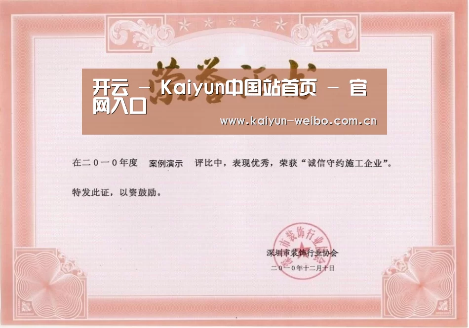 荣誉证书二