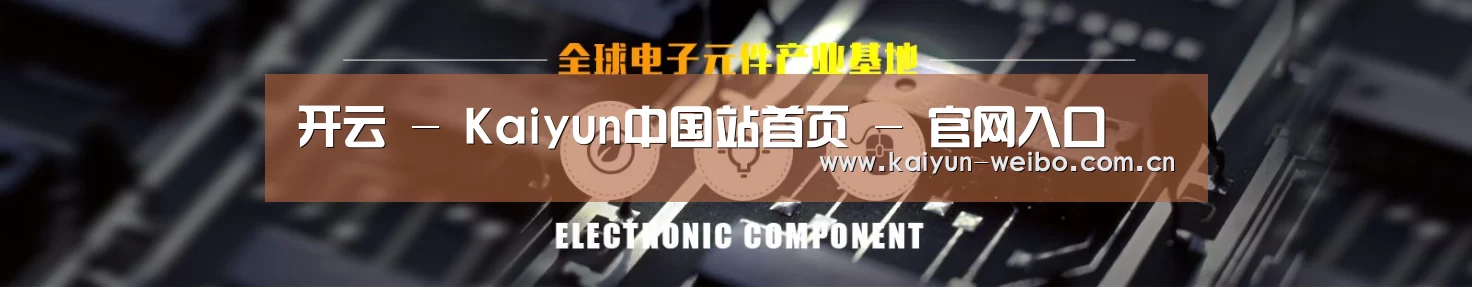 电子元件器械网站模板