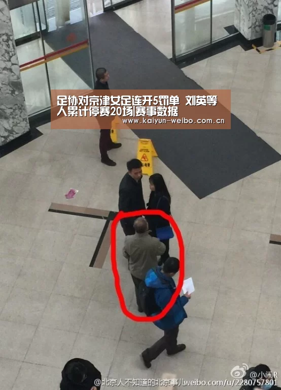 赛事数据