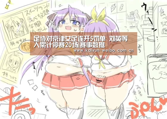 开云体育